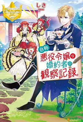星轨拾荒者海报