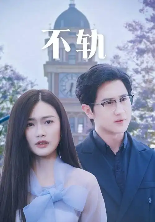 三月的信海报